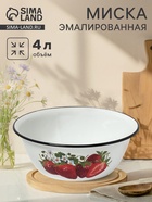 УЦЕНКА Миска 4л (белая)СА - Фото 1