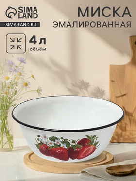 {{photo.Alt || photo.Description || 'УЦЕНКА Миска 4 л (белая)СА'}}