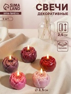 Набор свечей декоративных «Пионы», 5 шт. 3.5×3.5×2.5 см, розово-фиолетовые, 6.5×22.5×3.5 см - Фото 1