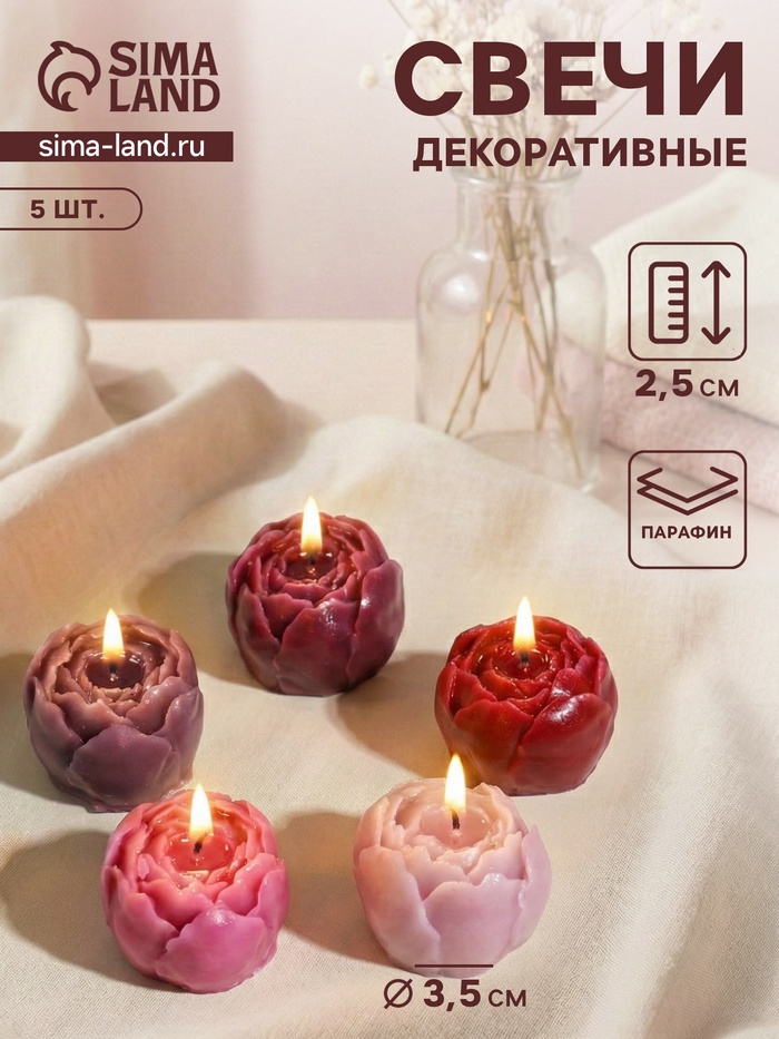 Набор свечей декоративных «Пионы», 5 шт. 3.5×3.5×2.5 см, розово-фиолетовые, 6.5×22.5×3.5 см - Фото 1