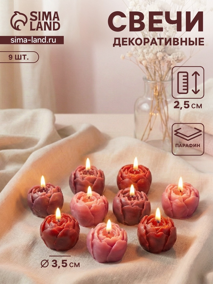 Набор свечей декоративных «Пионы», 9 шт. 3.5×3.5×2.5 см, розово-фиолетовые, 14×14×4 см - Фото 1