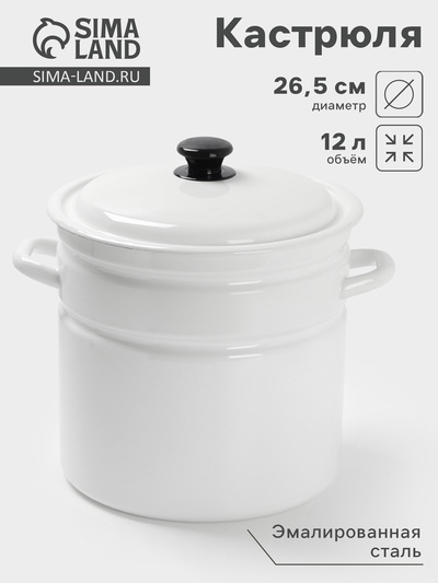 УЦЕНКА Кастрюля, 12 л, d=26.5 см, без крышки, без декора, белая