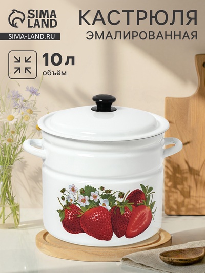 УЦЕНКА Кастрюля эмалированная, 10 л, с крышкой, цилиндрическая, белая