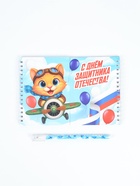 Подарочный набор «С 23 февраля», двойной блокнот с заданиями и ручка - фото 63633337