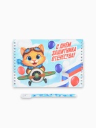 Подарочный набор «С 23 февраля», двойной блокнот с заданиями и ручка - Фото 3