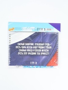 Подарочный набор «С 23 февраля», двойной блокнот с заданиями и ручка 10895195