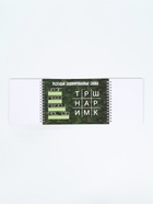 Подарочный набор «С 23 февраля», двойной блокнот с заданиями и ручка 10895195