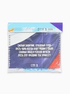 Подарочный набор «С 23 февраля», двойной блокнот с заданиями и ручка - Фото 9