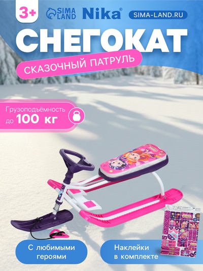 УЦЕНКА Снегокат «Тимка спорт 2» Сказочный патруль, розовый, ССП1 Nika Kids