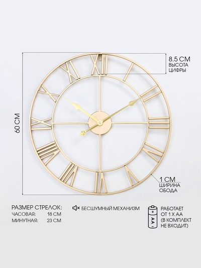 УЦЕНКА Часы настенные интерьерные, серия: Лофт, бесшумные, плавный ход, d=60 см, золотистые, от батарейки 1×АА