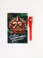 Подарочный набор «Разведчику», ручка с фонариком и невидимыми чернилами, блокнот А6, 16 л 10900527