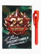 Подарочный набор «Разведчику», ручка с фонариком и невидимыми чернилами, блокнот А6, 16 л - Фото 3