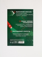 Подарочный набор «Разведчику», ручка с фонариком и невидимыми чернилами, блокнот А6, 16 л 10900527