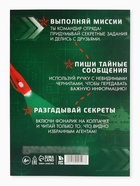 Подарочный набор «Разведчику», ручка с фонариком и невидимыми чернилами, блокнот А6, 16 л - Фото 9
