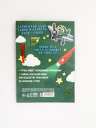 Подарочный набор «Юному защитнику», ручка с фонариком и невидимыми чернилами, блокнот А6, 16 л 10900528 - фото 7493114