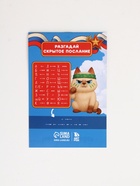 Подарочный набор «С 23 февраля», ручка с фонариком и невидимыми чернилами, блокнот А6, 16 л 10900529