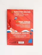 Подарочный набор «С 23 февраля», ручка с фонариком и невидимыми чернилами, блокнот А6, 16 л 10900529