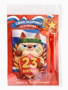 Подарочный набор «С 23 февраля», ручка с фонариком и невидимыми чернилами, блокнот А6, 16 л 10900529 - фото 9213914