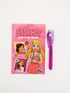 Подарочный набор, ручка шпион, блокнот А6, 16 л. «Секреты подружек» 10900533