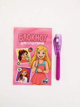 Подарочный набор, ручка шпион, блокнот А6, 16 л. «Секреты подружек»