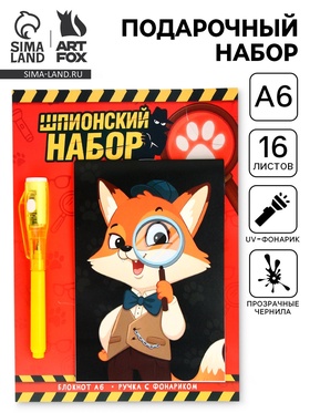 Подарочный набор, ручка шпион, блокнот А6, 16 л. «Шпионский набор» 10900534