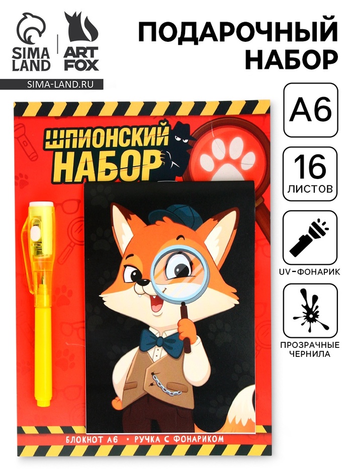 Подарочный набор, ручка шпион, блокнот А6, 16 л. «Шпионский набор» - Фото 1