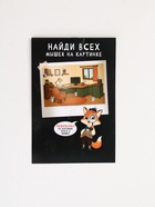 Набор: ручка с фонариком и невидимыми чернилами, блокнот А6, 16 л "Шпионский набор" 10900534