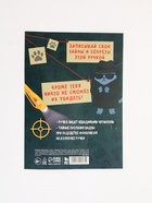 Набор: ручка с фонариком и невидимыми чернилами, блокнот А6, 16 л "Супершпионский набор" 10900535