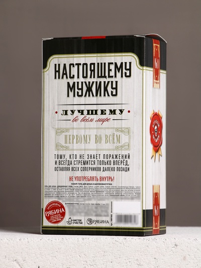 Подарочный набор «На удачу», гель для душа во флаконе виски и шариковая ручка, Чистое счастье