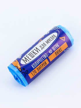 Мешки для мусора 120л, ПНД, толщина 15 мкм, 10 шт в рулоне, цвет синий 10915224