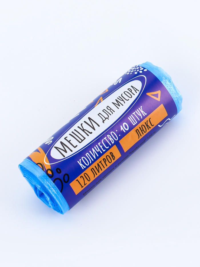 Мешки для мусора 120 л, ПНД, толщина 15 мкм, 10 шт. в рулоне, синие - Фото 1