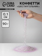 Конфетти «Шестиугольники» белые, голография, 0.1 см, 90 г - Фото 1