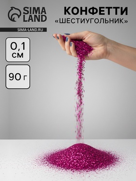 Конфетти «Шестиугольники» фуше, металлик, 0.1 см, 90 г 10958984