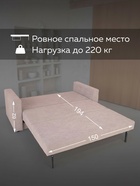 Диван прямой «Верона», механизм аккордеон, обивка велюр, цвет бежевый - Фото 4