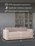 Диван прямой «Верона», механизм аккордеон, обивка велюр, цвет бежевый - Фото 5