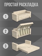 Диван прямой «Верона», механизм аккордеон, обивка велюр, цвет бежевый - Фото 6