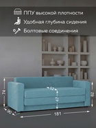 Диван прямой «Верона», механизм аккордеон, обивка велюр, цвет бирюзовый - Фото 3