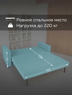 Диван прямой «Верона», механизм аккордеон, обивка велюр, цвет бирюзовый - Фото 4