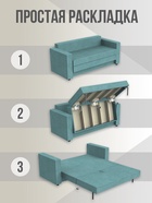 Диван прямой «Верона», механизм аккордеон, обивка велюр, цвет бирюзовый - Фото 5