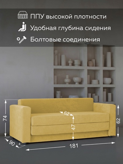 Диван прямой «Верона», механизм аккордеон, обивка велюр, цвет горчичный