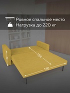 Диван прямой «Верона», механизм аккордеон, обивка велюр, цвет горчичный - Фото 4