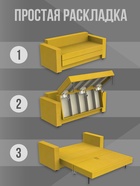 Диван прямой «Верона», механизм аккордеон, обивка велюр, цвет горчичный - Фото 5