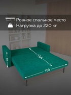 Диван прямой «Верона», механизм аккордеон, обивка велюр, цвет зелёный - Фото 4