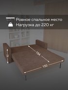 Диван прямой «Верона», механизм аккордеон, обивка велюр, цвет коричневый - Фото 4