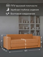 Диван прямой «Верона», механизм аккордеон, обивка велюр, цвет оранжевый - Фото 3