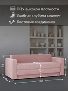 Диван прямой «Верона», механизм аккордеон, обивка велюр, цвет розовый - Фото 3