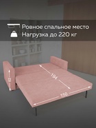 Диван прямой «Верона», механизм аккордеон, обивка велюр, цвет розовый - Фото 4