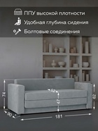 Диван прямой «Верона», механизм аккордеон, обивка велюр, цвет серый - Фото 3