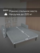 Диван прямой «Верона», механизм аккордеон, обивка велюр, цвет серый - Фото 4