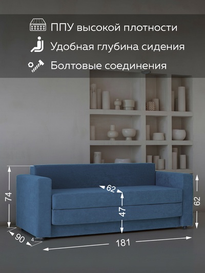 Диван прямой «Верона», механизм аккордеон, обивка велюр, цвет синий